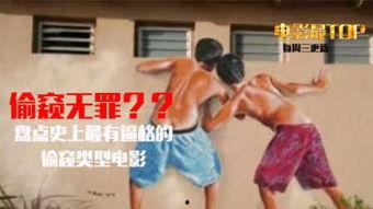 电影偷窥无罪在线观看,揭秘隐秘世界的惊悚之旅