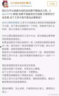 高嫁全文免费阅读吃瓜人